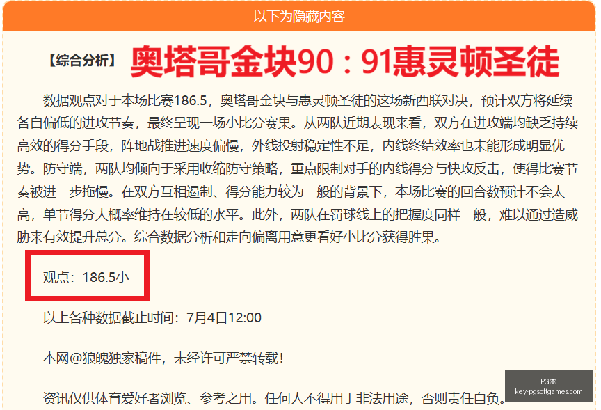电子,电子官网数,据冲到,PG电子官网,PG电子App,PG电子娱乐,PG电子平台,PG电子登录