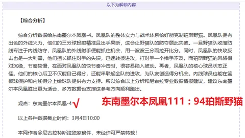 神爱英足总【近20中13】丨切尔西能否止颓？